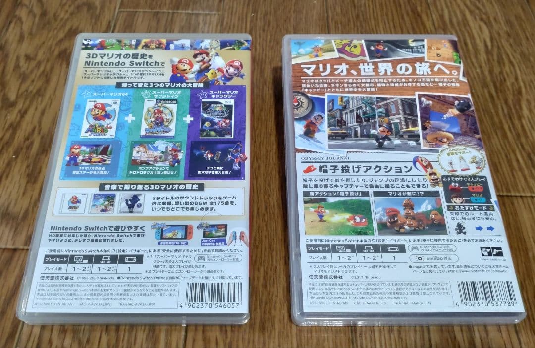 スーパーマリオ 3Dコレクション&スーパーマリオ オデッセイ ソフト2本セット