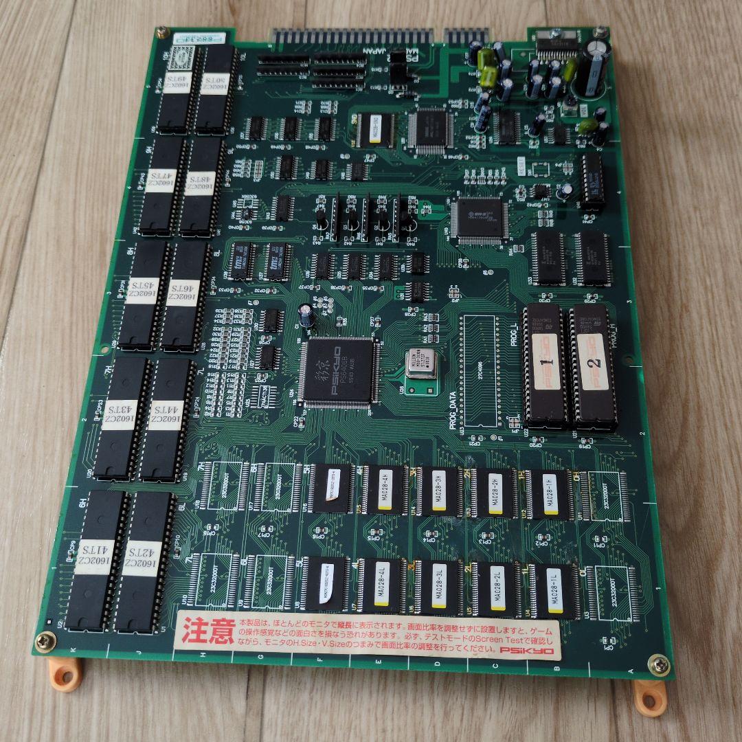 G-taste 麻雀　アーケードゲーム基板