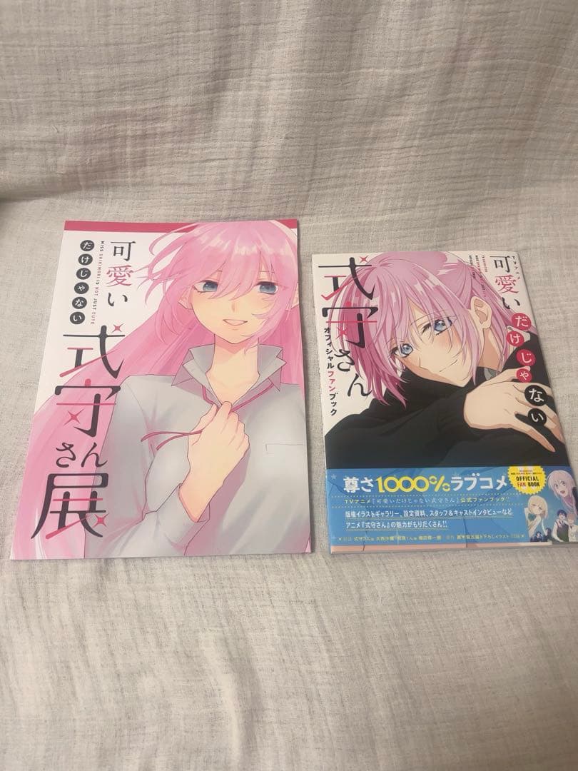 可愛いだけじゃない式守さん　全巻セット　トレカ　ファンブック　まとめ売り