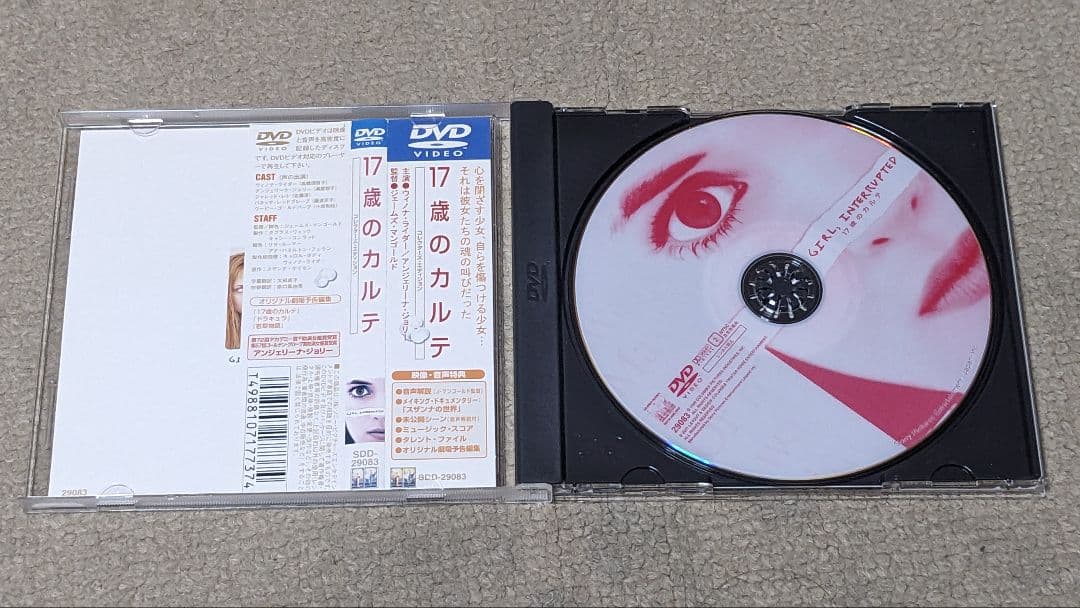 17歳のカルテ(スクリーンプレイ・シリーズ)、リスニングCD、DVD セット