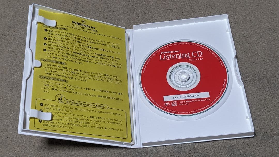 17歳のカルテ(スクリーンプレイ・シリーズ)、リスニングCD、DVD セット