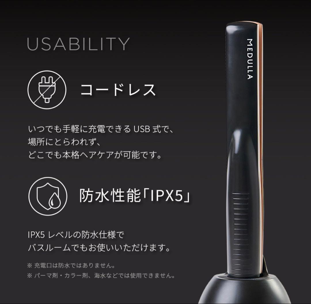⭐️MEDULLA⭐️ソニックシャインプロ⭐️ハイパーリンクセラム⭐️ウルトラコーム