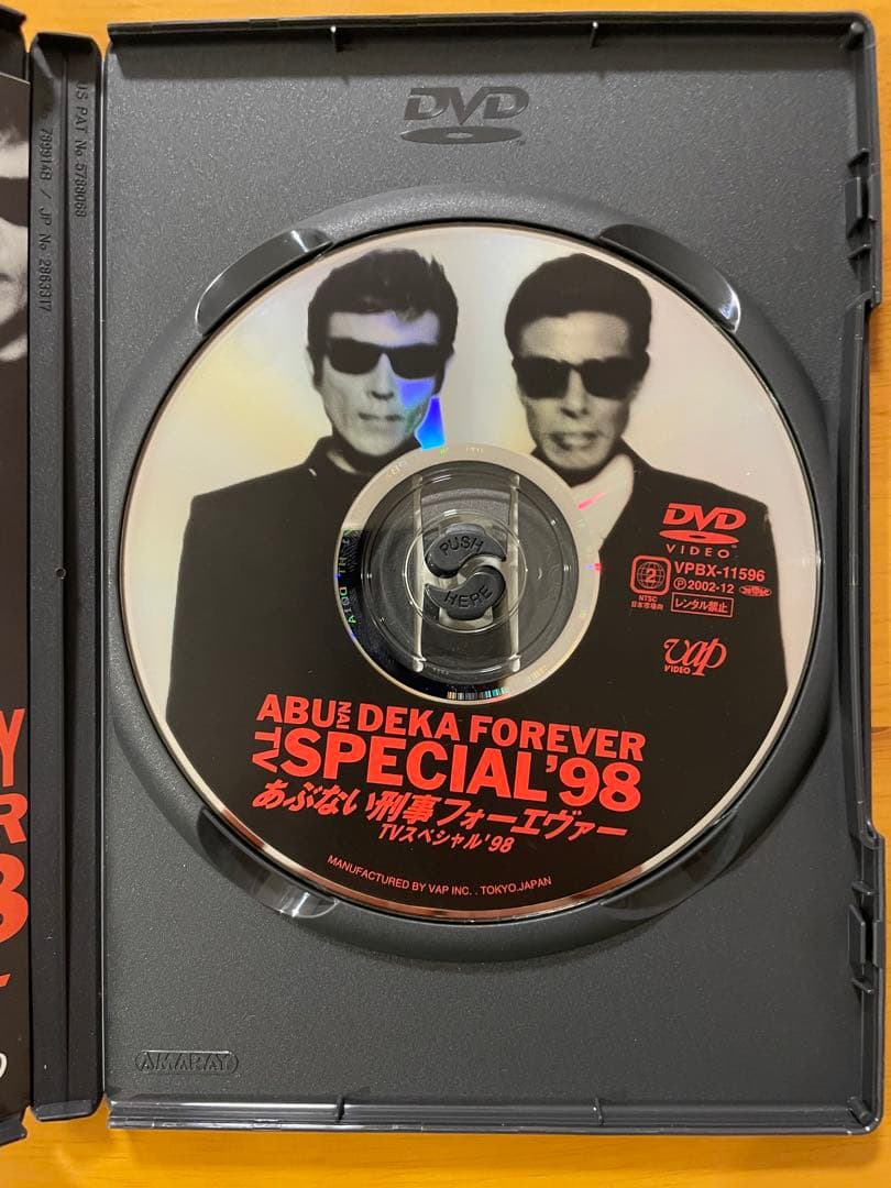あぶない刑事DVD3本セット