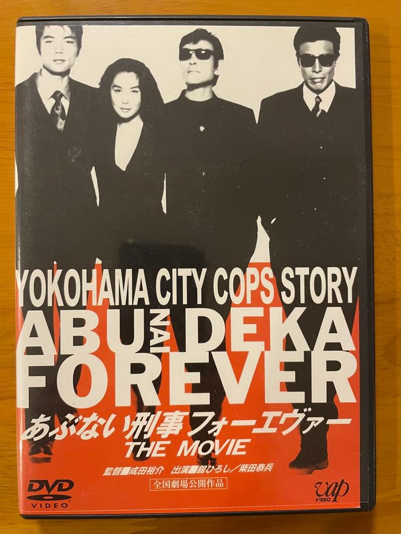 あぶない刑事DVD3本セット