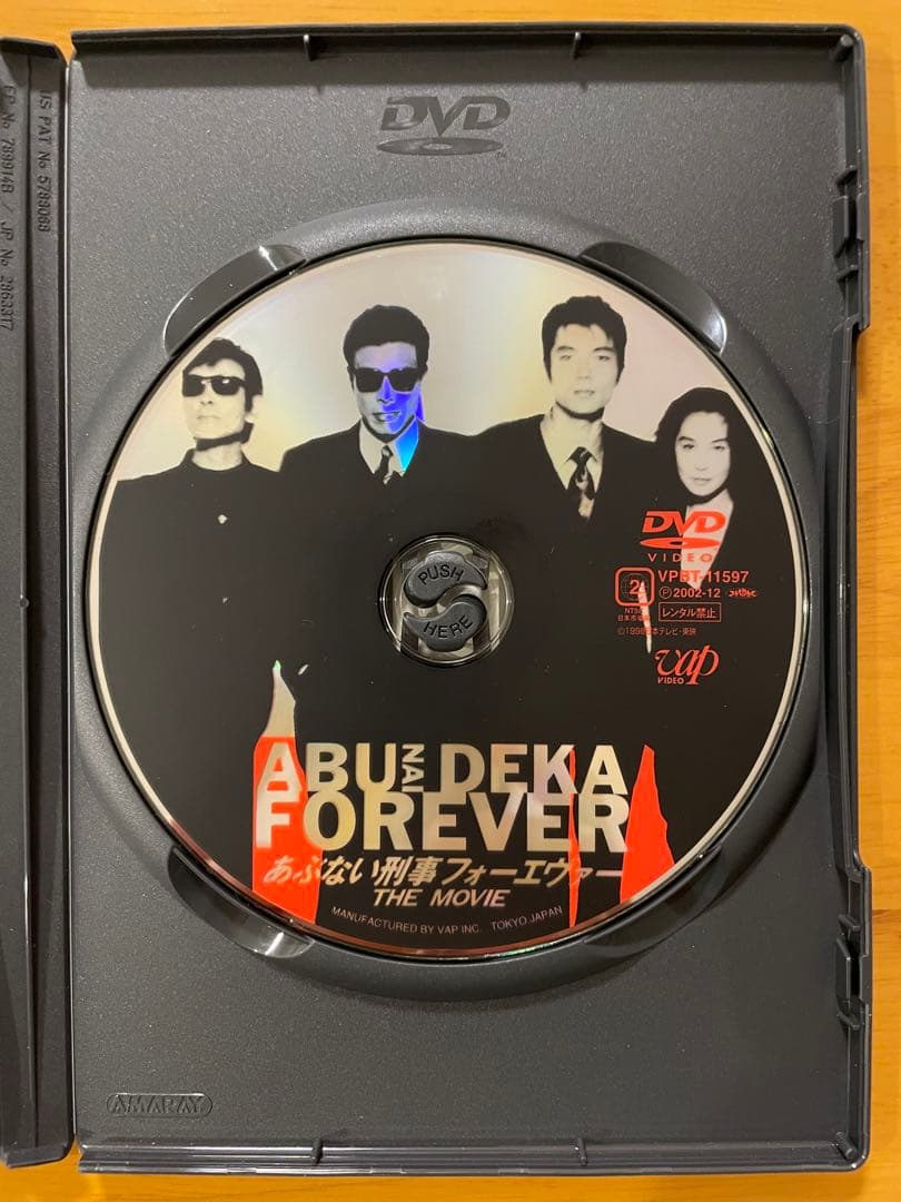 あぶない刑事DVD3本セット