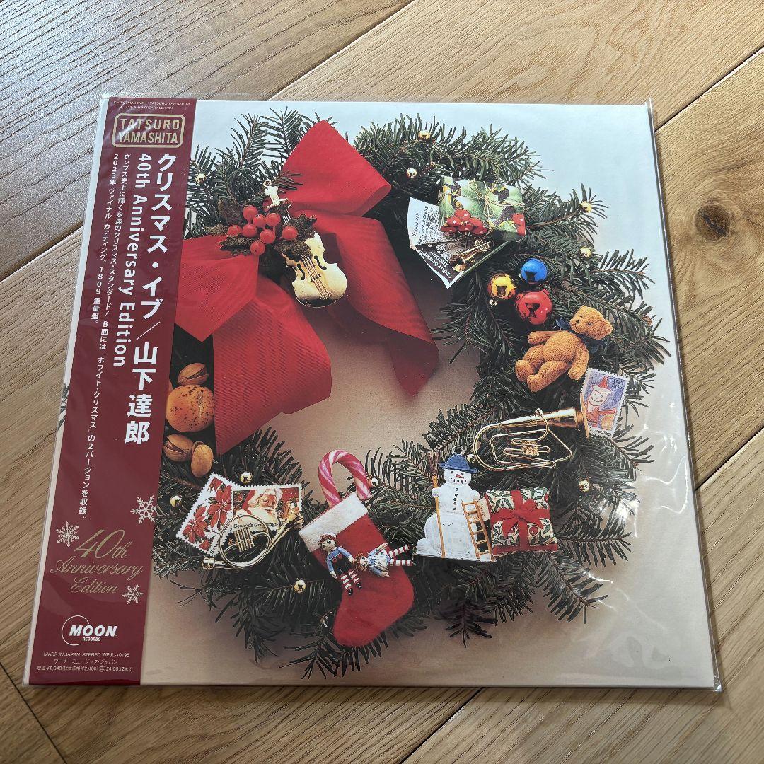 【新品】山下達郎 クリスマス・イブ 40周年記念盤 12インチ