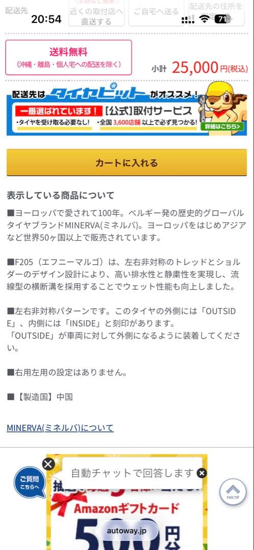 MINERVA 205/40R17 タイヤ 4本セット　2024年製造