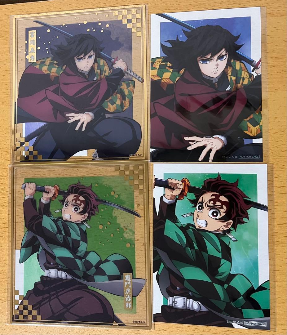 アニプレックスオンラインくじ　義勇さん炭治郎くん　A賞D賞F賞ランダムブロマイド