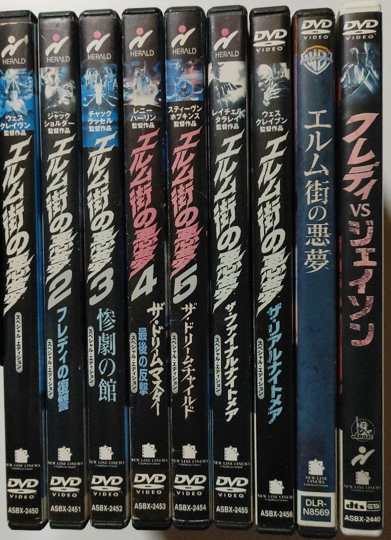 「エルム街の悪夢シリーズ 」 　レンタル版DVD 9枚セット