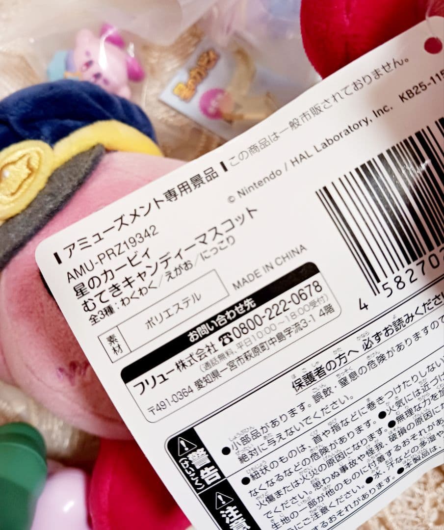 【25点】星のカービィ　マスコット　ぬいぐるみ　ガチャ　プライズ　まとめ売り