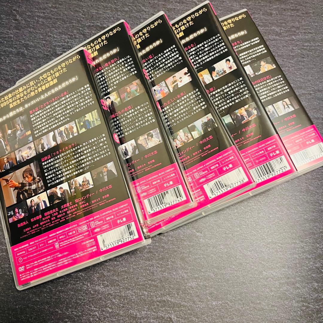 ドラマ 95 DVD全巻セット