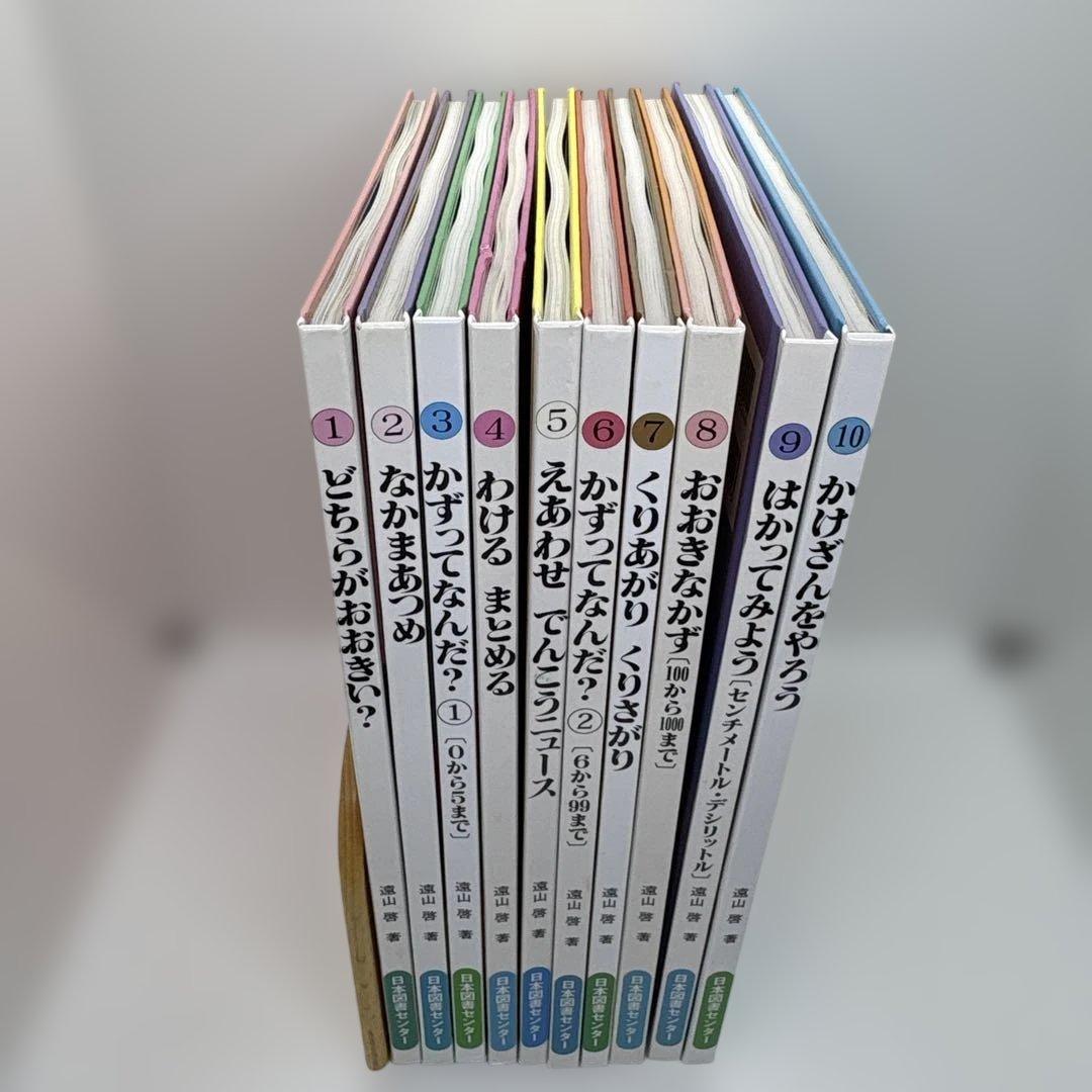 さんすうだいすき、こくごだいすき　全巻セット