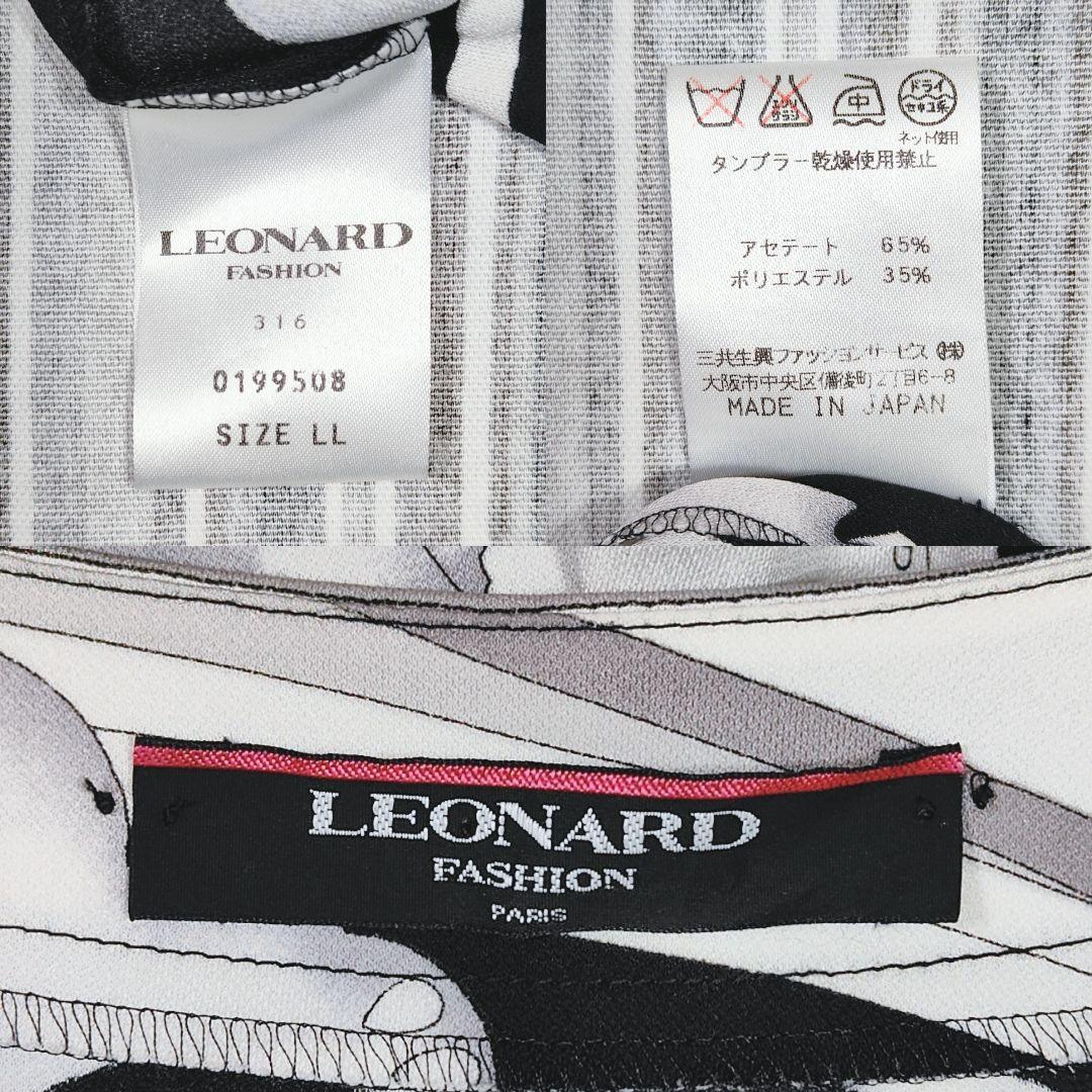 ★美品★LEONARD/レオナール＊トリム 花柄 カンカン カーディガン LL