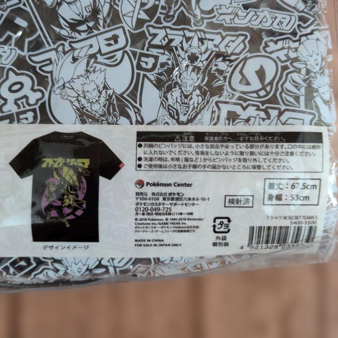 え*ん様 ポケモン グズマ&グソクムシャ SECRET TEAMS Tシャツ M
