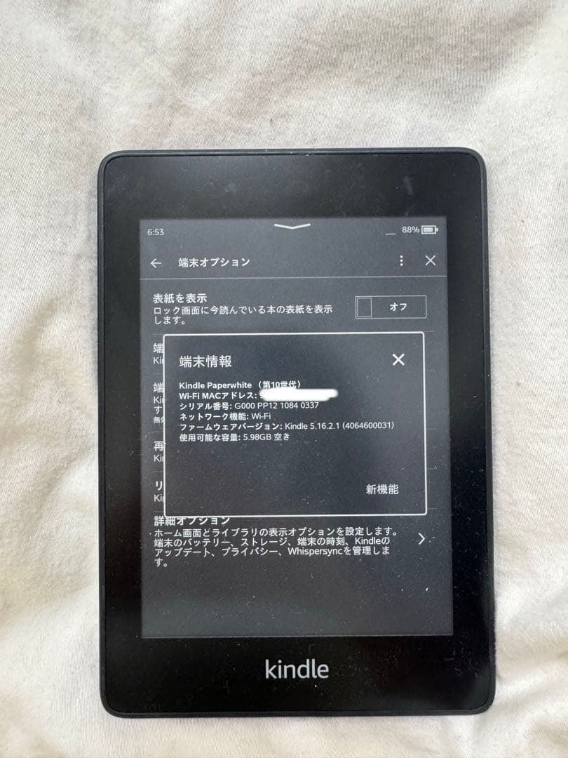 Kindle paperwhite wifi 8gb 広告なし