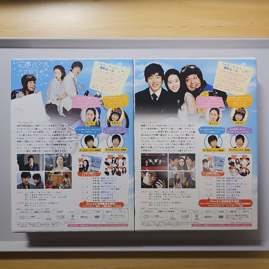 どなたですか? 天国からのメッセージ DVD-BOX 全巻