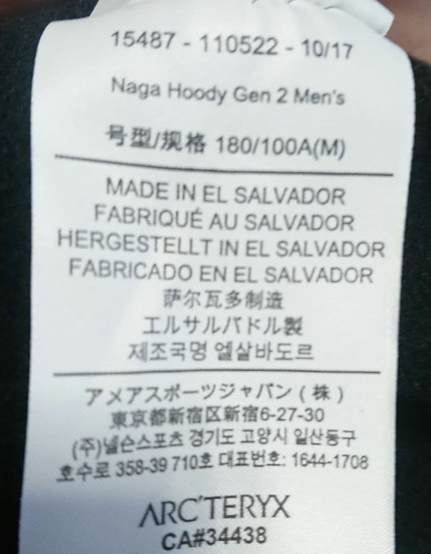 Arc'teryxLeafアークテリクスリーフNaga Hoodyナガフーディ