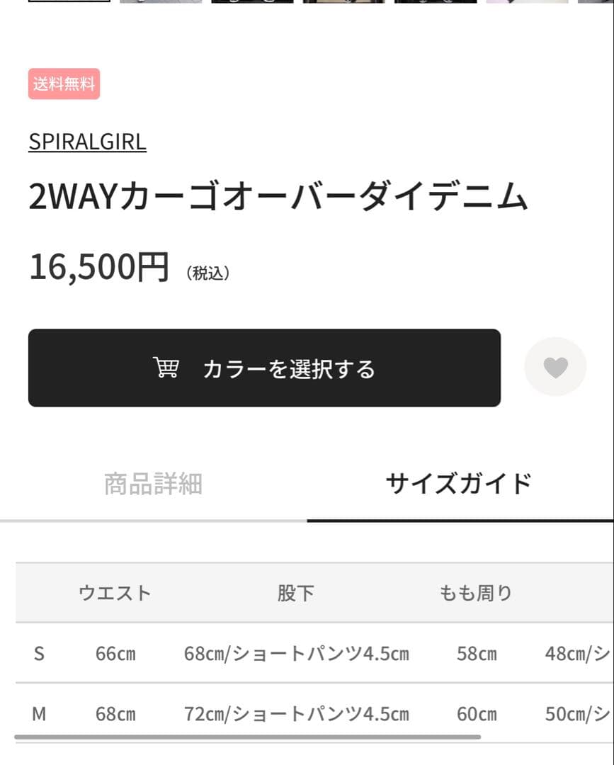 値下げ‼️【美品】SPIRALGIRL 2WAYカーゴオーバーダイデニムブルー s