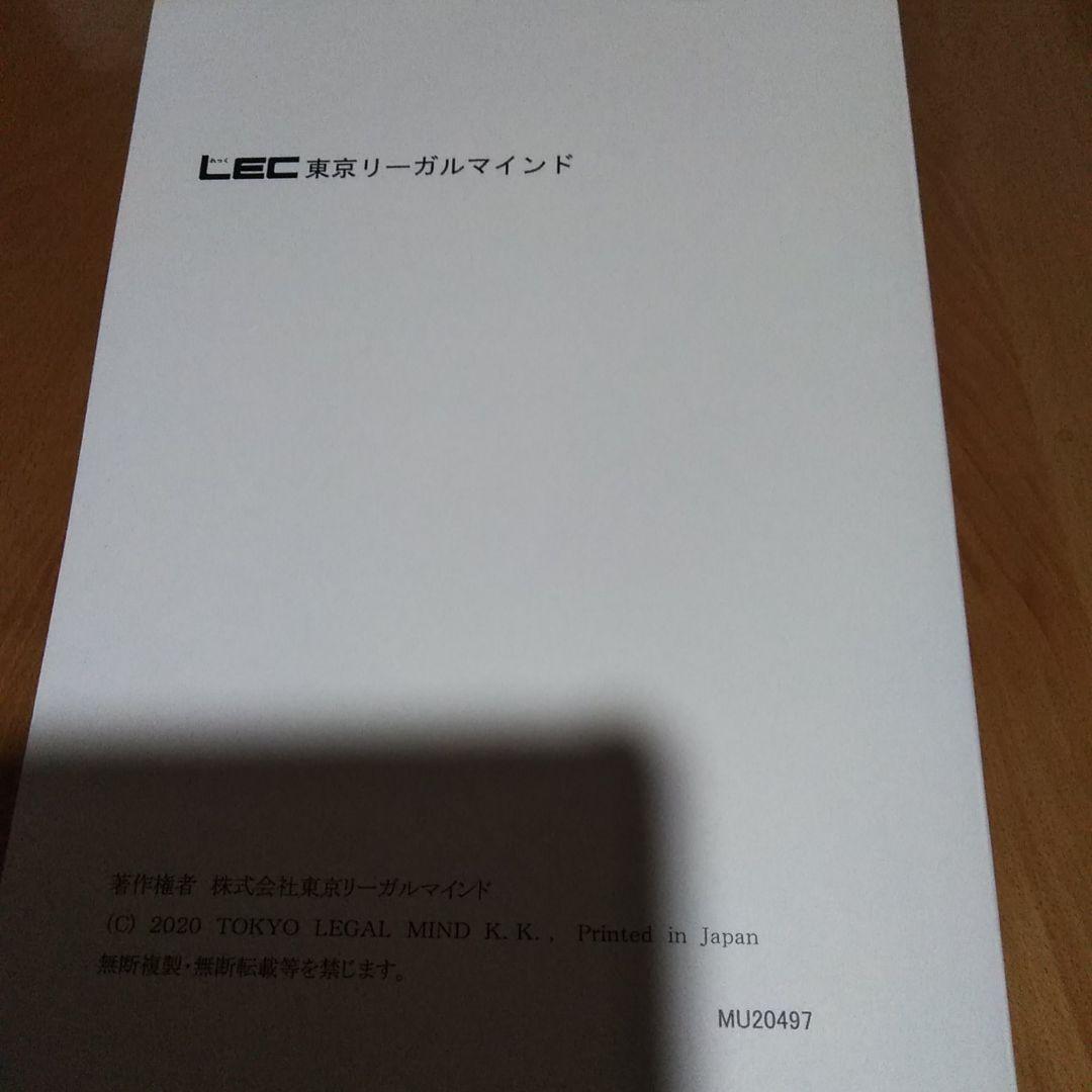LEC 弁理士試験　短答これ問19.4 　特許　実案