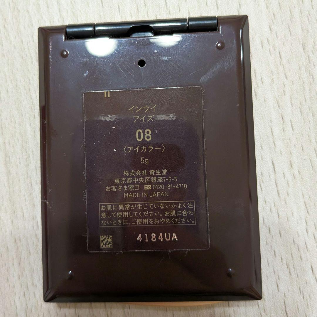 INOUIコスメセット