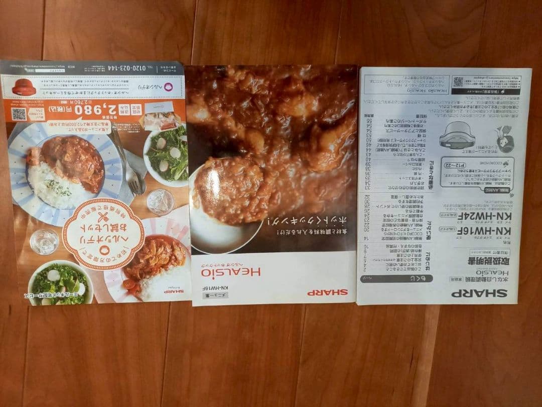 SHARP HEALSIO 炊飯器 KN-HW16F-W