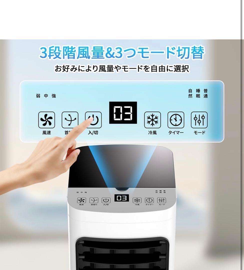 冷風扇 冷風機 【2025年新登場＆6L大容量＆a 3段階風量切替】冷風扇風機