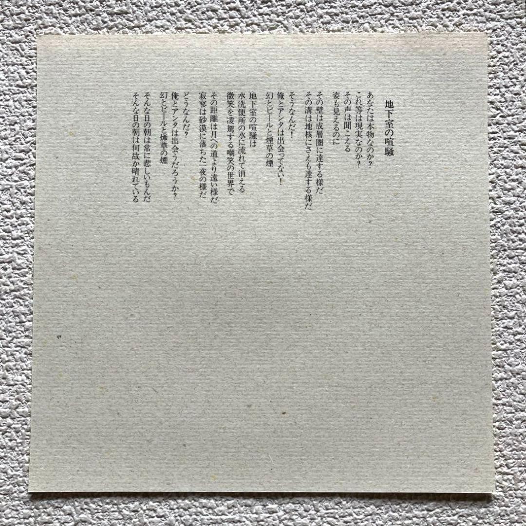 坂本商店　EPレコード　2枚