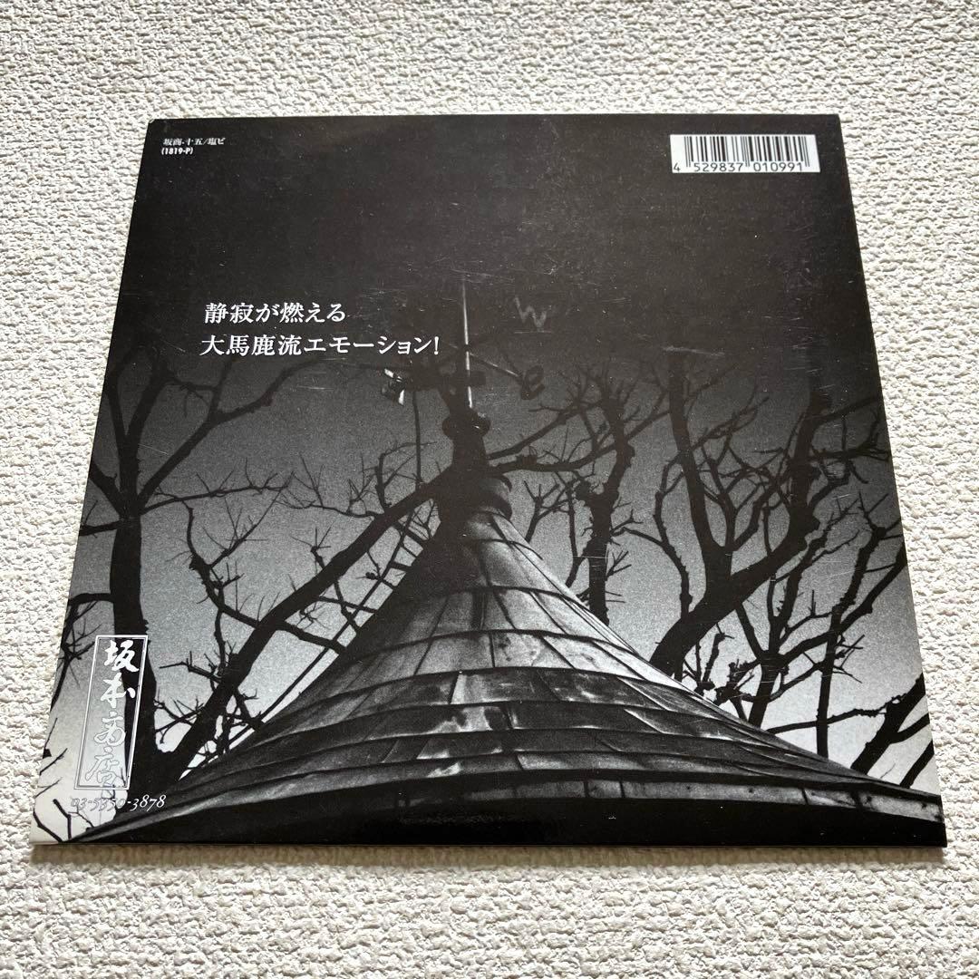 坂本商店　EPレコード　2枚