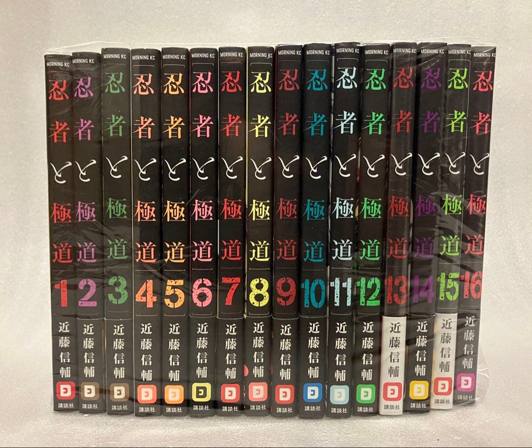 忍者と極道　1〜16巻 全巻セット