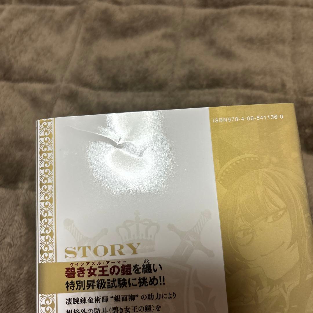 追放された転生重騎士はゲーム知識で無双する 全巻 1-15巻 初版本多数