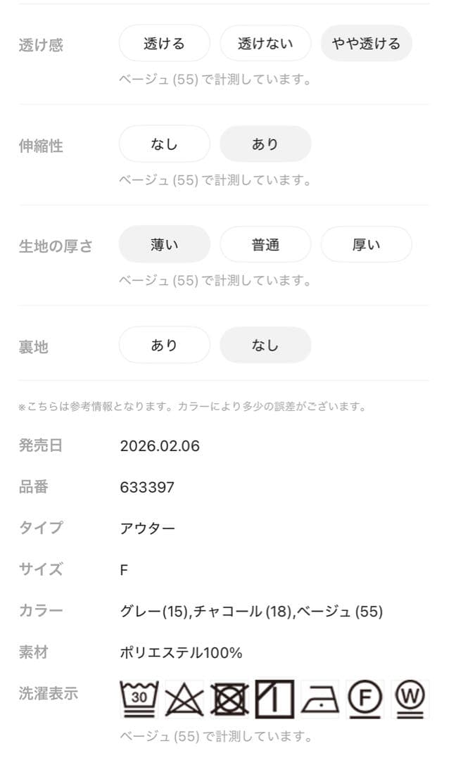 新品 ニコアンド［be with M］Misayoキレ見えジャケット