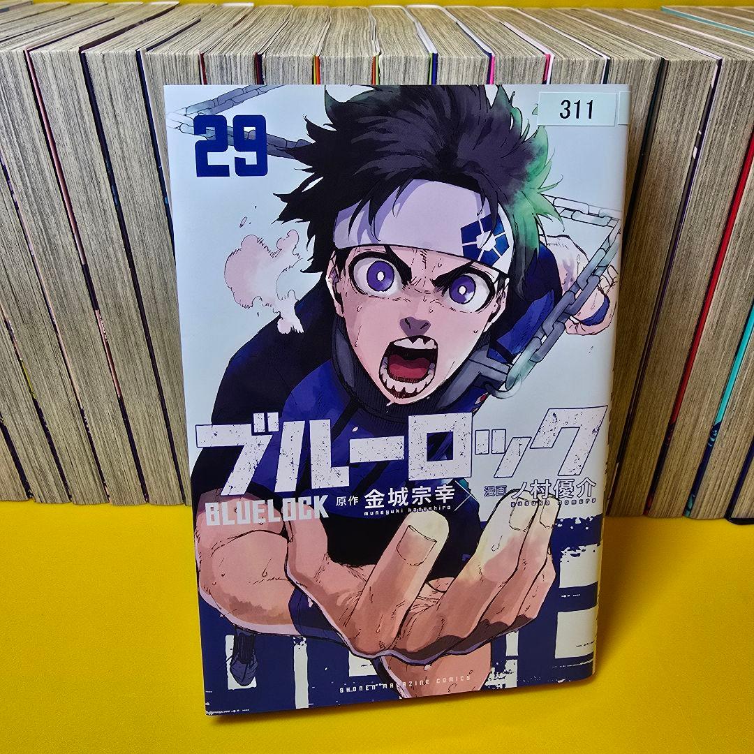 ブルーロック　1〜29巻　全29巻セット
