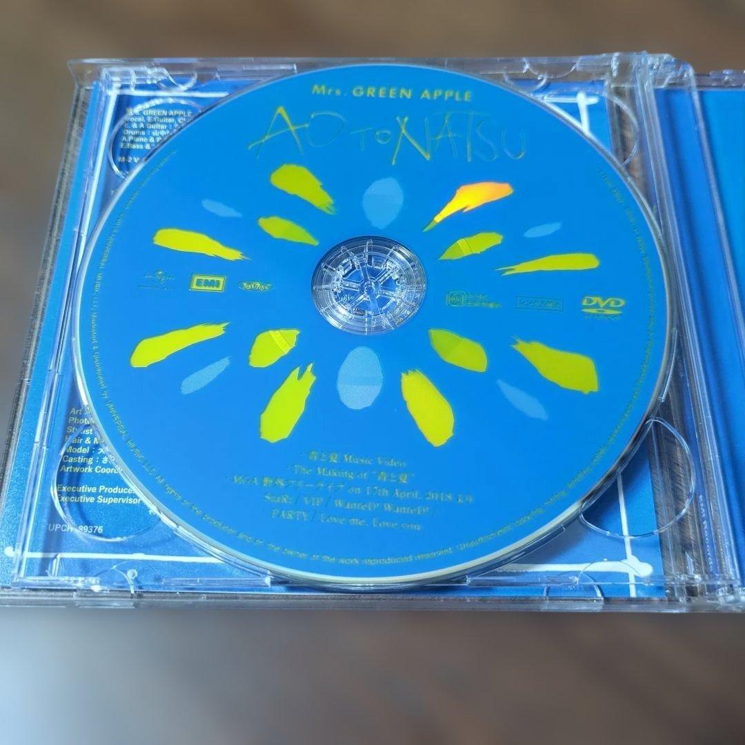 Mrs. GREEN APPLE 青と夏 CD シングル 中古　初回限定