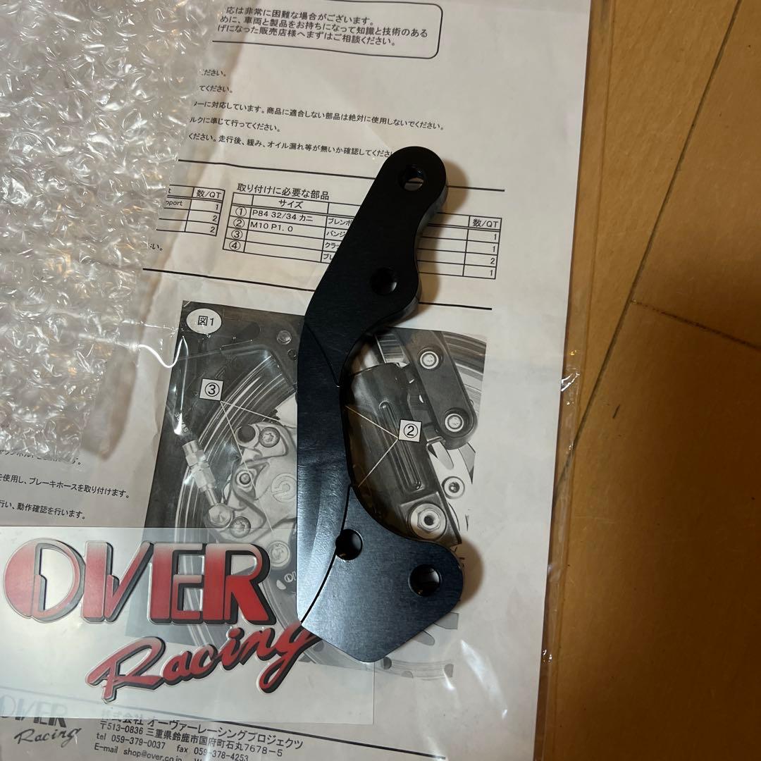 モンキー125用オーバーレーシングフロントブレーキサポート