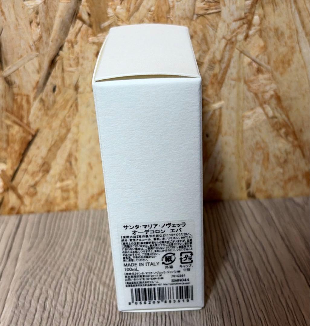 【日本廃盤】サンタマリアノヴェッラ　エバ　オーデコロン　100ml