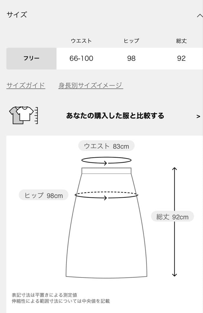 JOURNAL STANDARD コットンボイルクリンクルティアードスカート