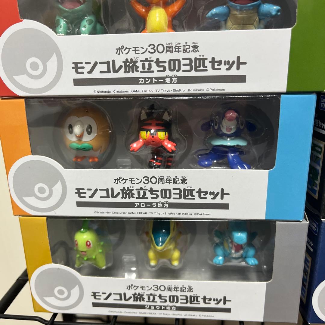 モンコレ　ポケモン30周年旅立ちの3匹セット　フルコンプ