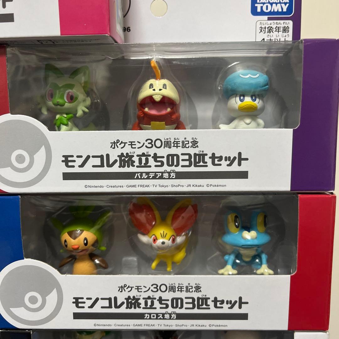 モンコレ　ポケモン30周年旅立ちの3匹セット　フルコンプ