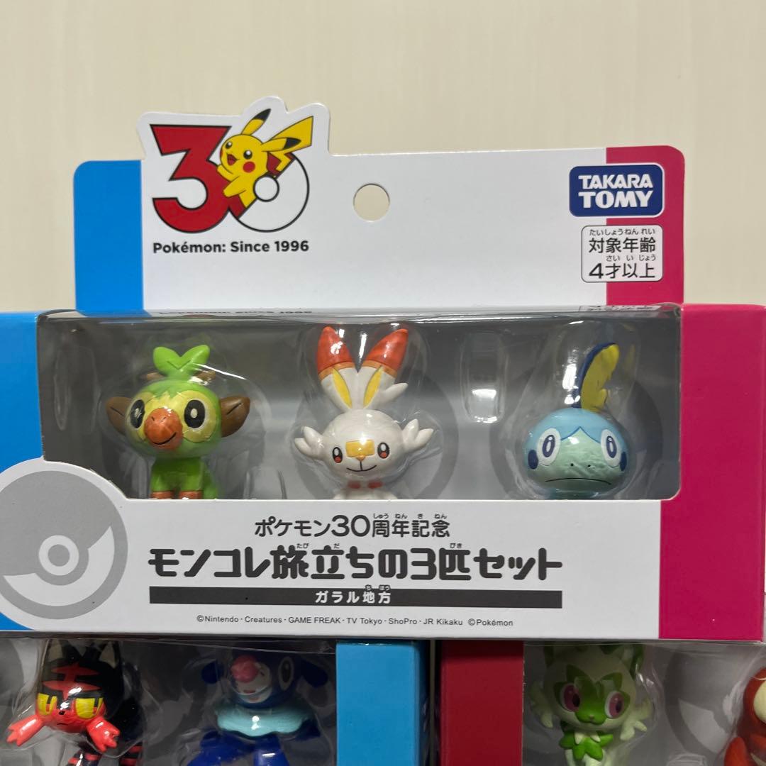 モンコレ　ポケモン30周年旅立ちの3匹セット　フルコンプ