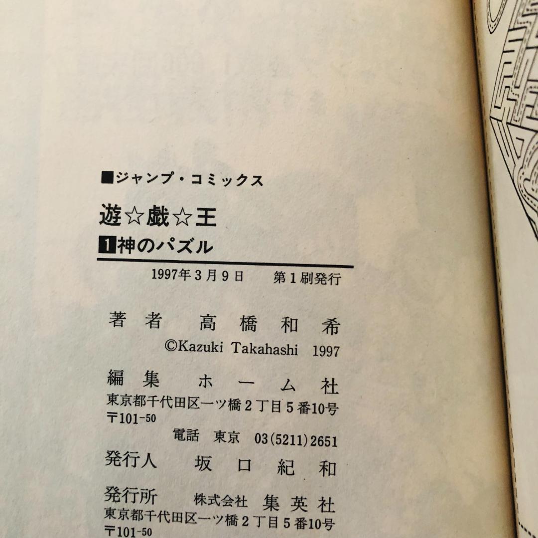 少年漫画 Rodimus