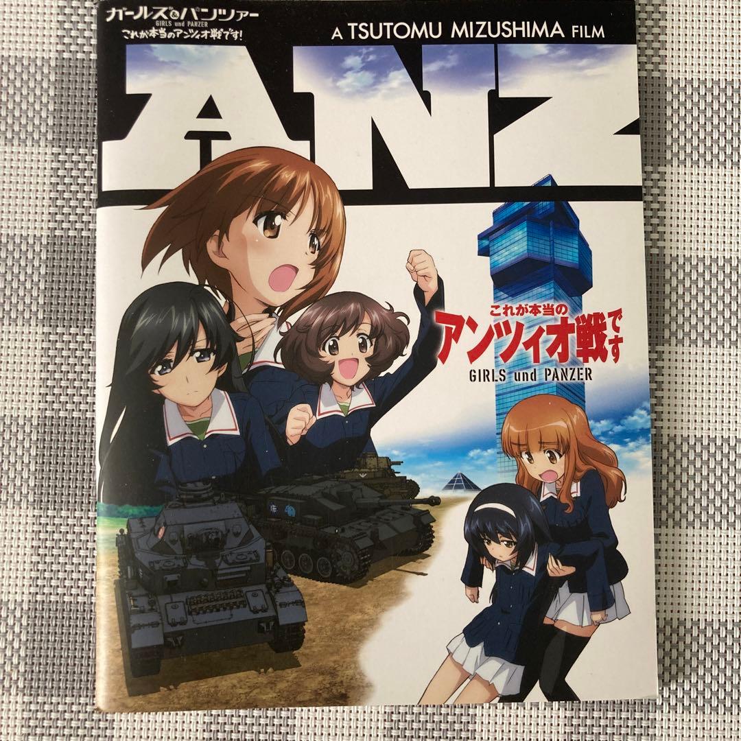 ガールズ&パンツァー 劇場版 アニメイト限定版＋これが本当のアンツィオ戦です！