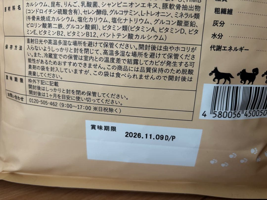 大型犬のためのこのこのごはん 3kg×2