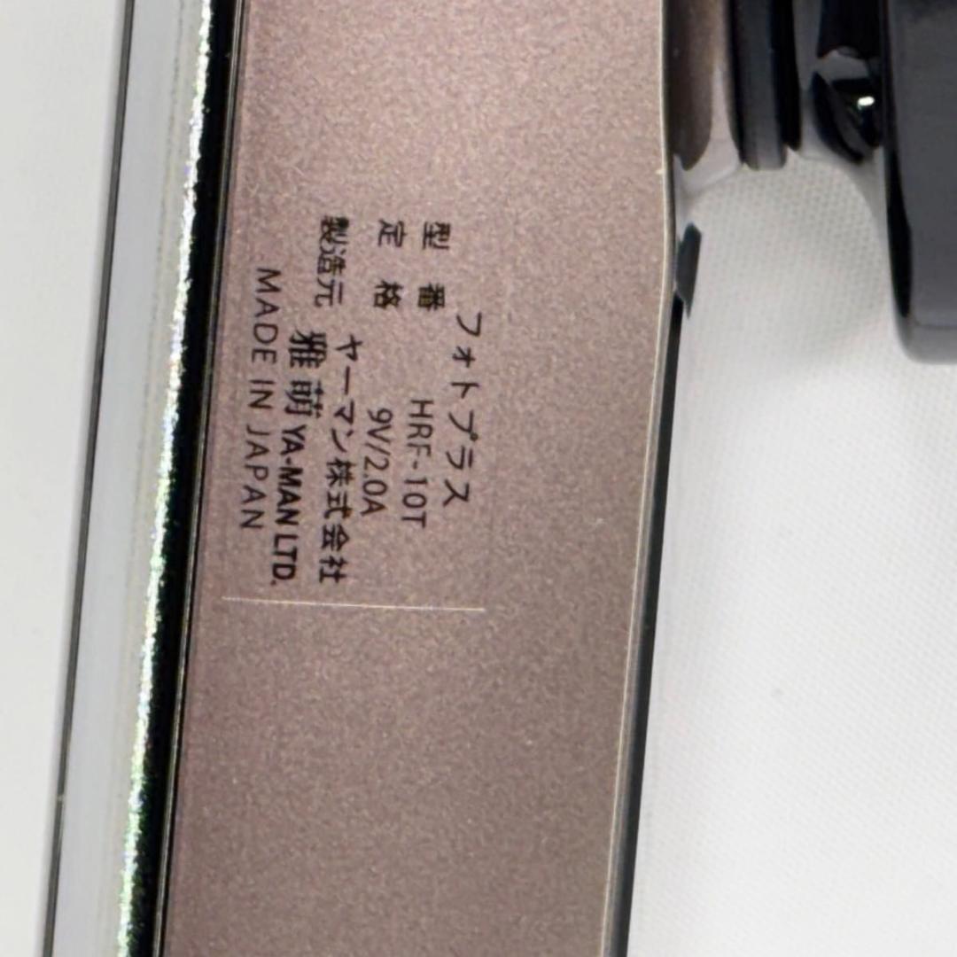 【美品】YA-MANヤーマン ＲＦボーテ美顔器 フォトプラス HRF-10T