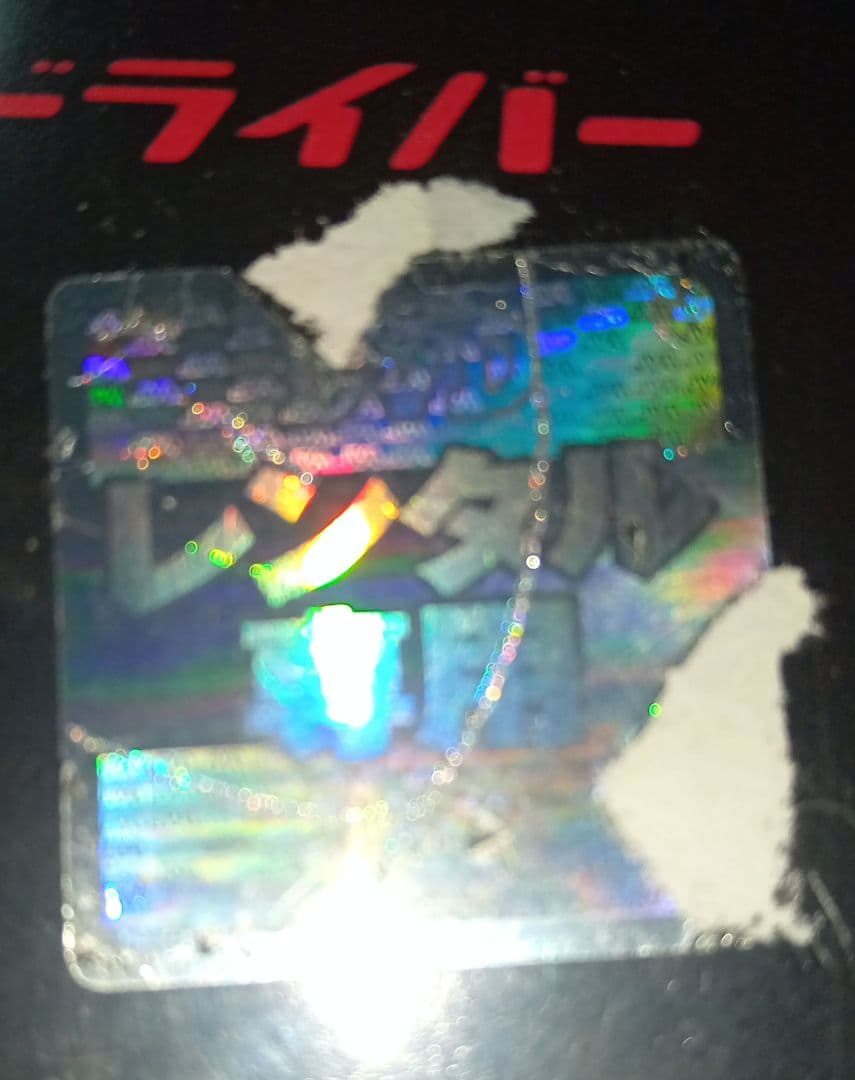 洋画・外国映画 THE D DVD