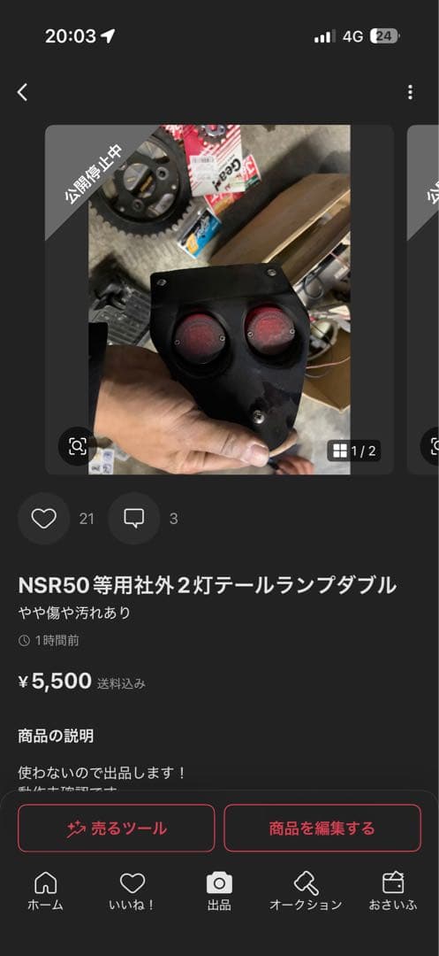 あくたま