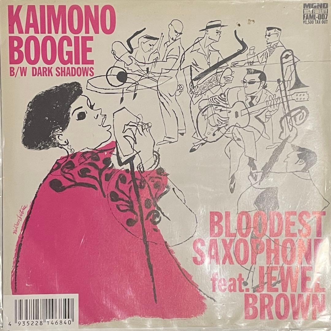 洋楽 KAIMONO BOOGIE / Jewel Brown Jump SKA