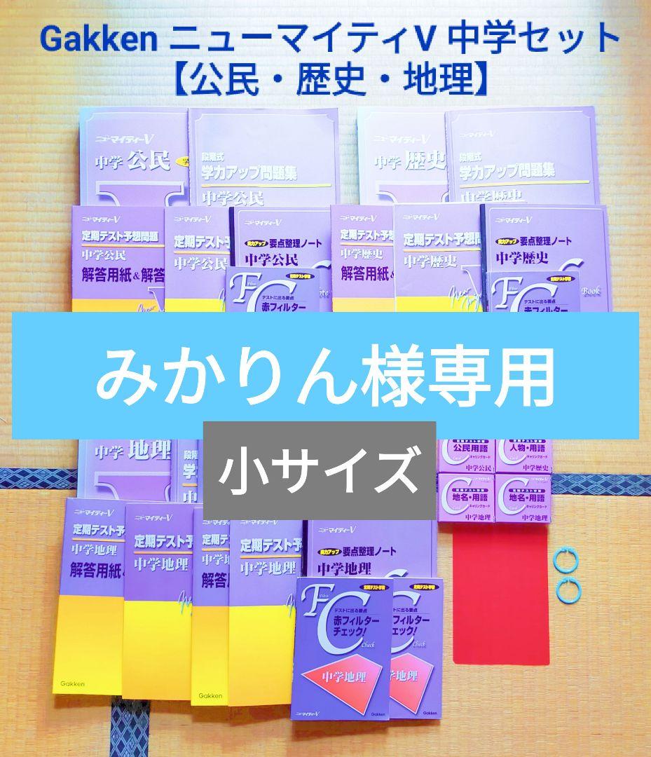 みかりん（小）
