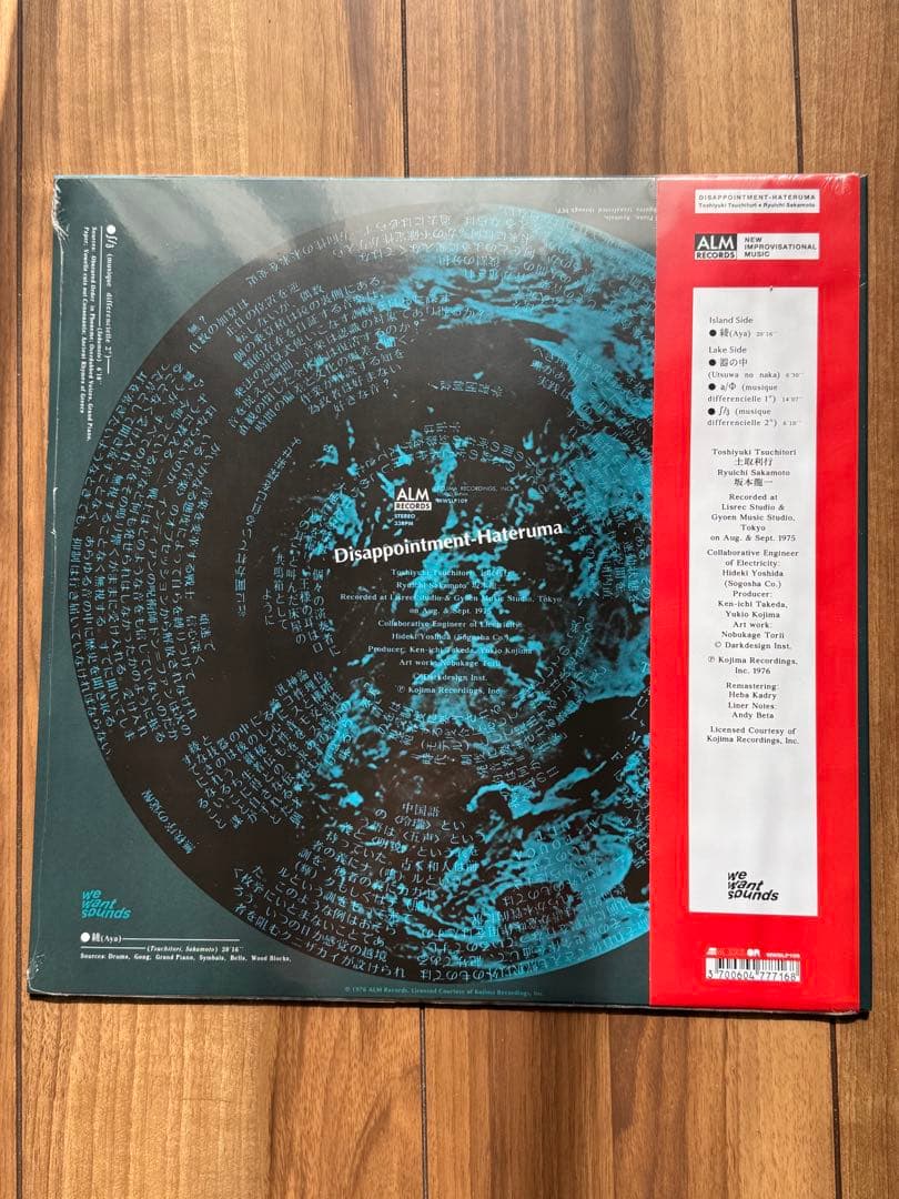 新品 坂本龍一 土取利行 Disappointment-Hateruma LP
