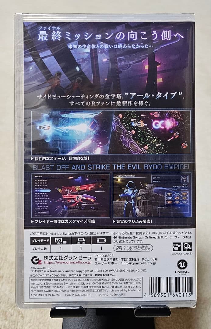 Switch R-TYPE FINAL 2 アールタイプ