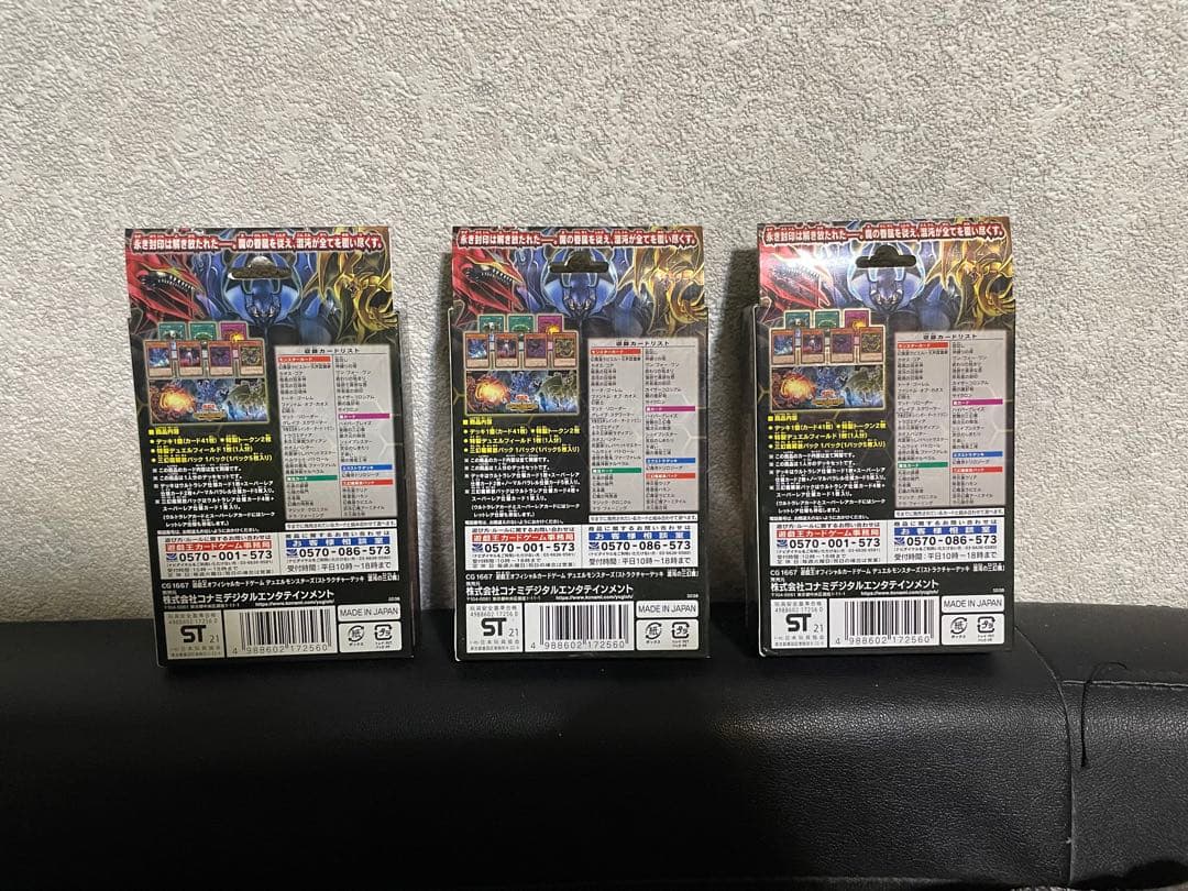 遊戯王 デッキパック 3パックセット